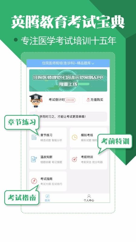 סԺҽʦԱֻapp-סԺҽʦԱ v7.9.0 ֻ