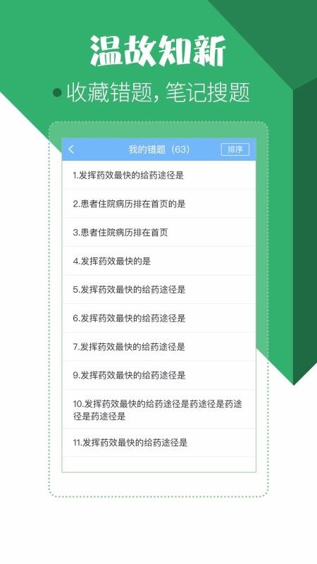 סԺҽʦԱֻapp-סԺҽʦԱ v7.9.0 ֻ