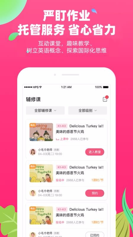 Ӣֻapp-Ӣ v2.3.4 ׿