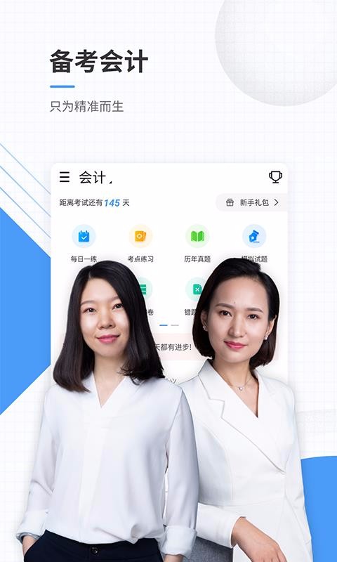 ׼ֻapp-׼ v4.60 ׿