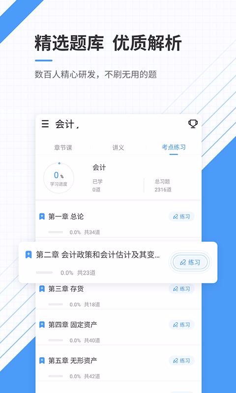 ׼ֻapp-׼ v4.60 ׿