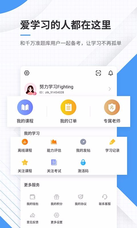 ׼ֻapp-׼ v4.60 ׿