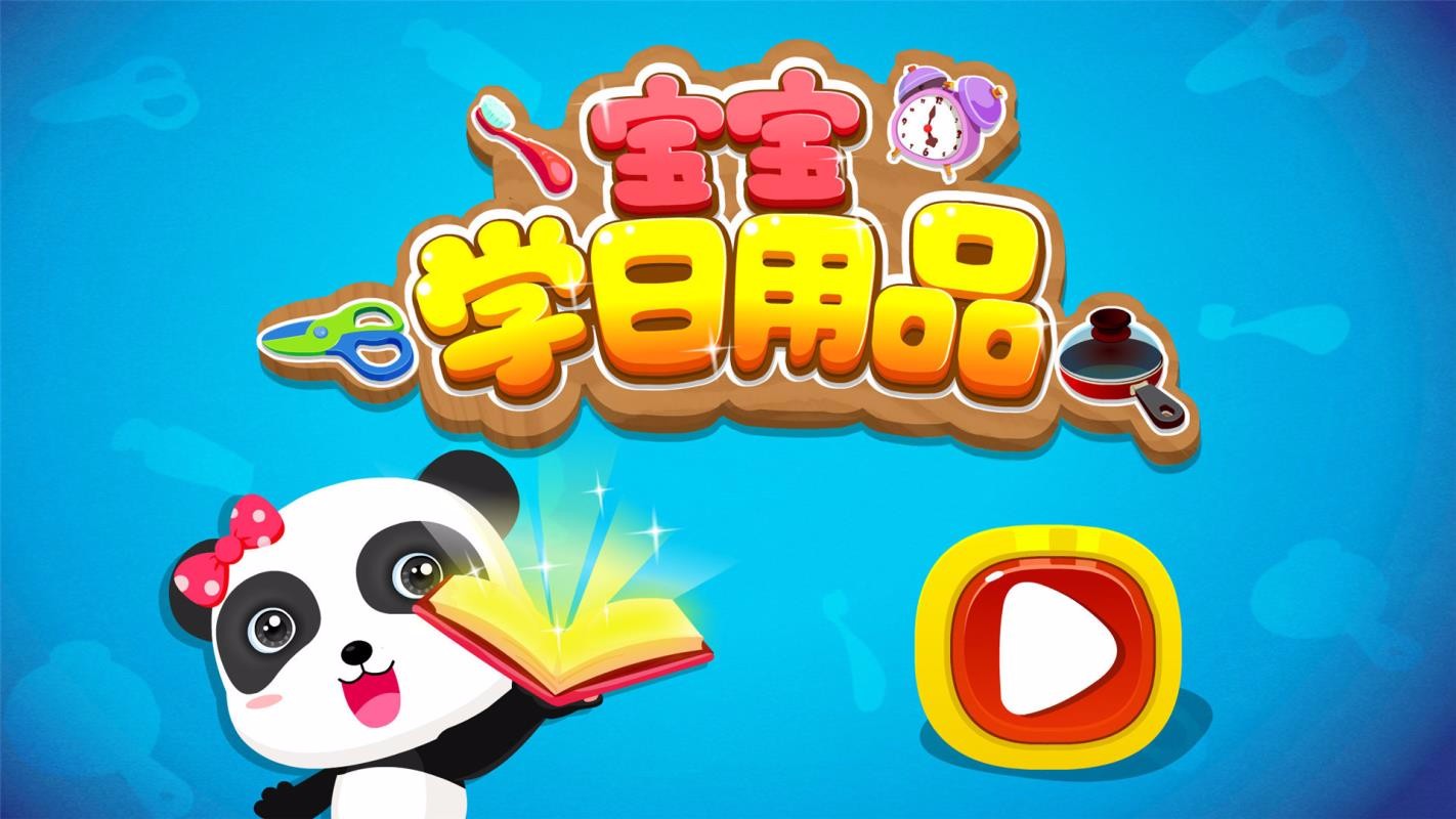 ѧƷֻapp-ѧƷ v9.47.00.00 ׿