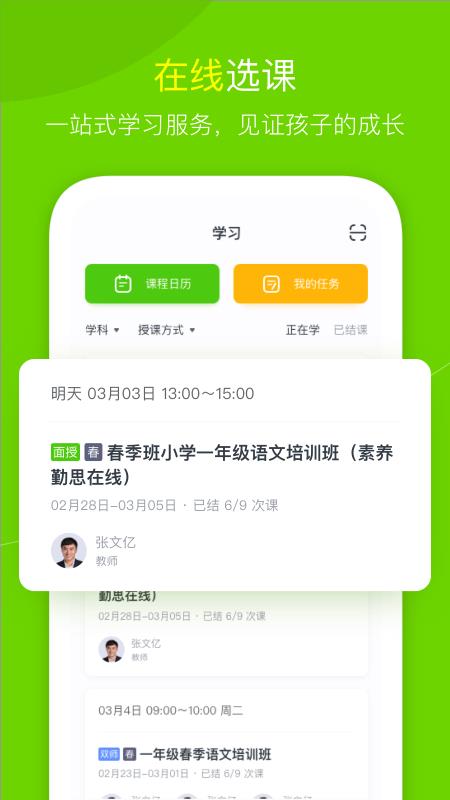 ˼ֻapp-˼ v3.1.3 ׿