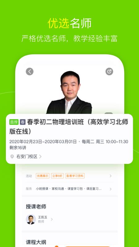 ˼ֻapp-˼ v3.1.3 ׿