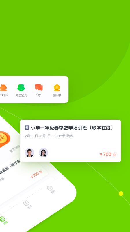 ˼ֻapp-˼ v3.1.3 ׿