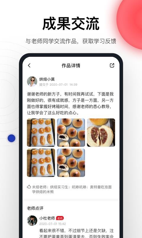 ױֻapp-ױ v1.7.2.1 ׿