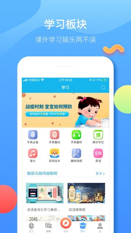 ԰ֻapp-԰ v4.1.0 ֻ