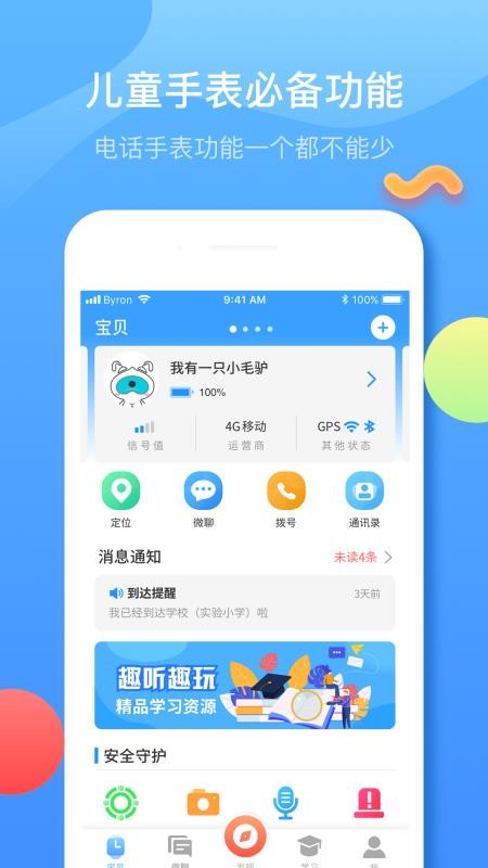 ԰ֻapp-԰ v4.1.0 ֻ