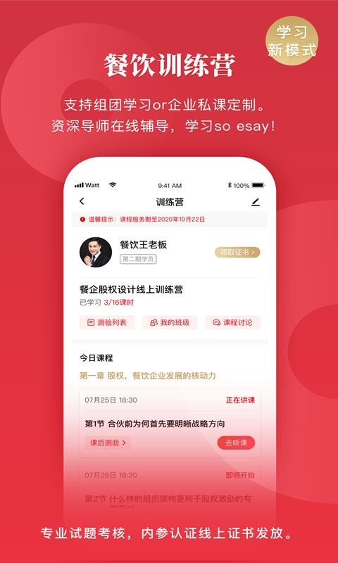 ϰڲֻapp-ϰڲ v1.2.1 ׿