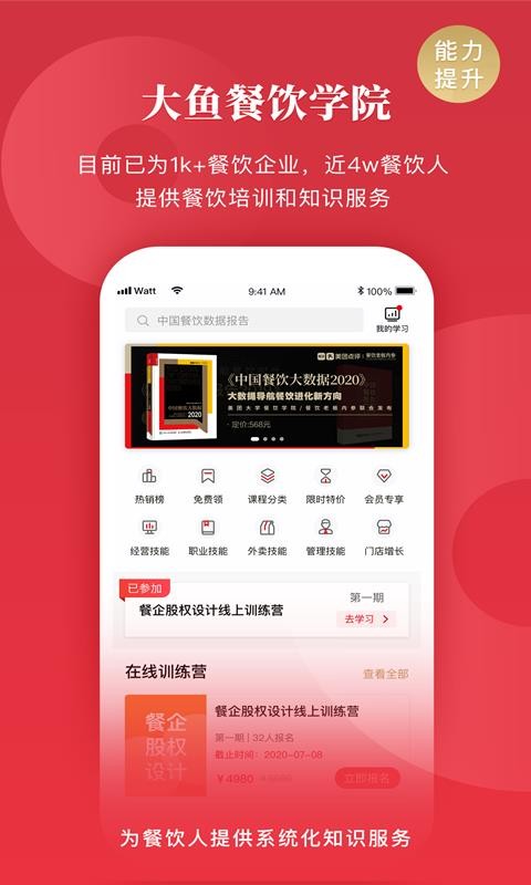 ϰڲֻapp-ϰڲ v1.2.1 ׿