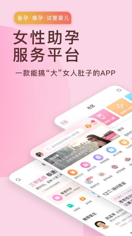 ˵ֻapp-˵ v3.2.2 ׿