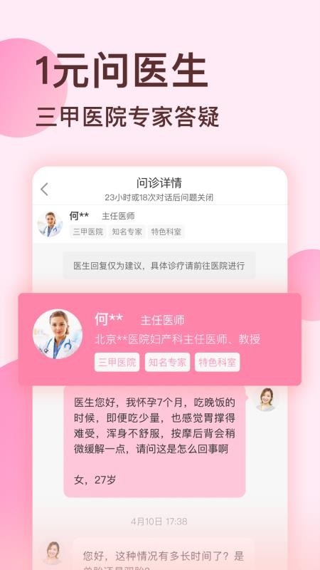 ˵ֻapp-˵ v3.2.2 ׿