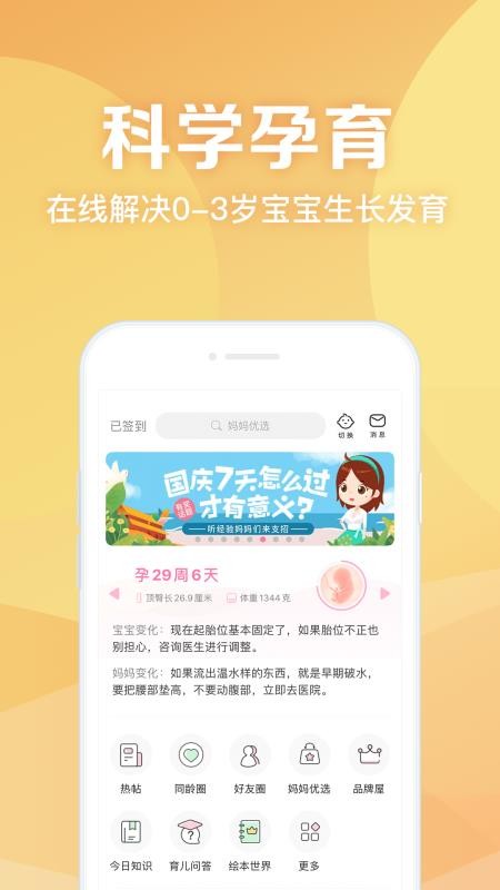 ֻapp- v9.0.6 ׿
