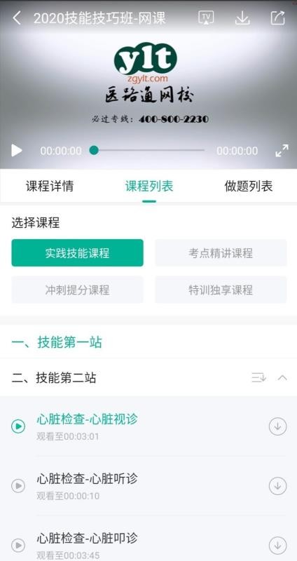 ҽѧ΢ֻapp-ҽѧ΢ v5.3.3 ֻ