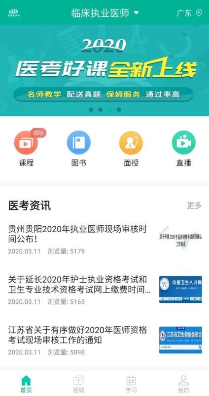 ҽѧ΢ֻapp-ҽѧ΢ v5.3.3 ֻ