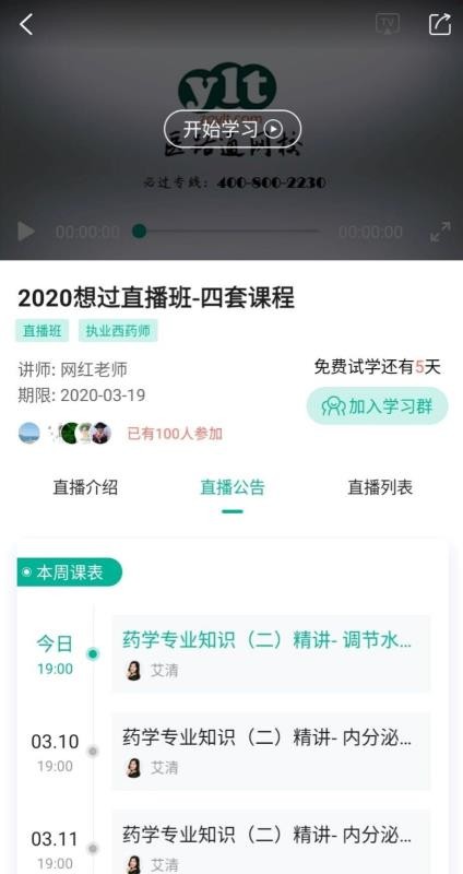 ҽѧ΢ֻapp-ҽѧ΢ v5.3.3 ֻ