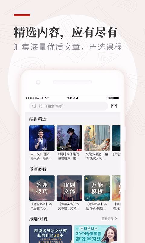 ֻֽapp-ֽ v5.5.1 ׿