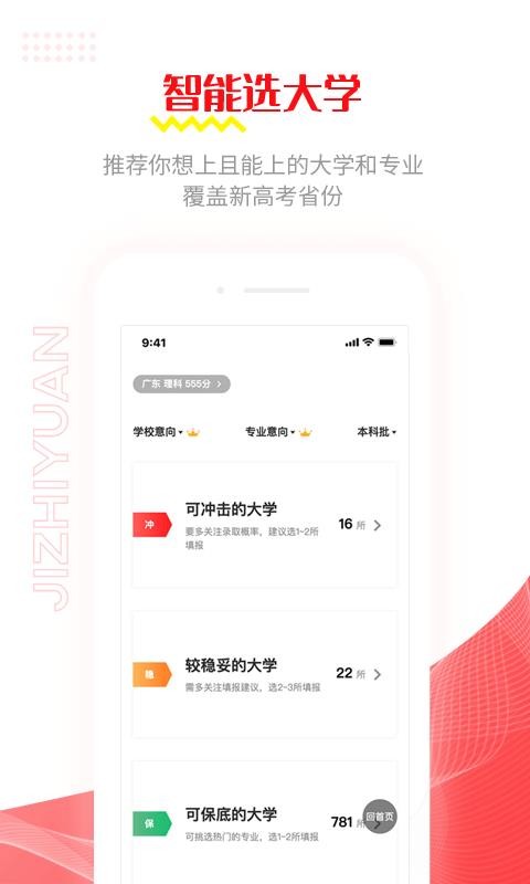 ־Ըֻapp-־Ը v3.1.13 ׿