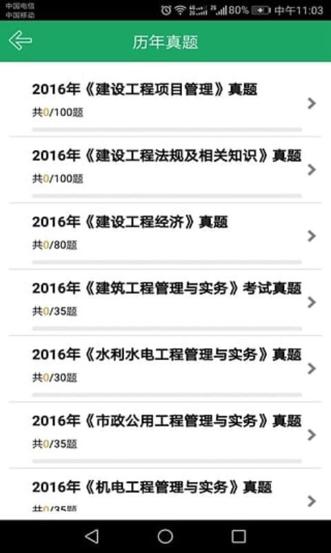 һֻapp-һ v2.8 ׿