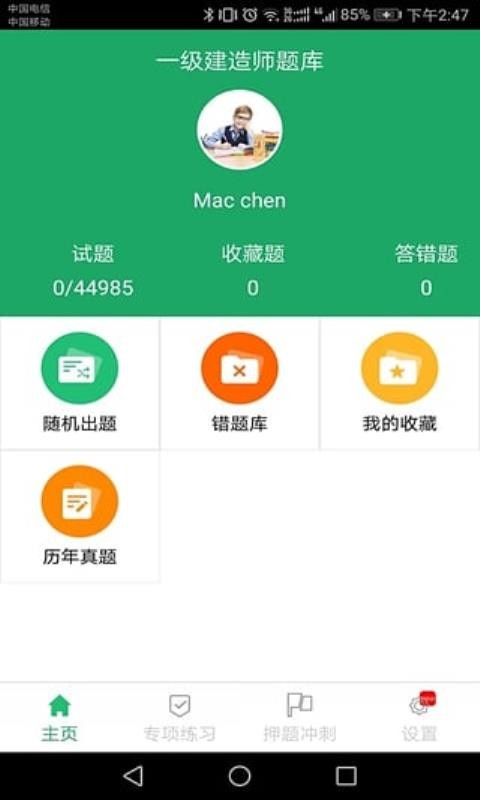 һֻapp-һ v2.8 ׿