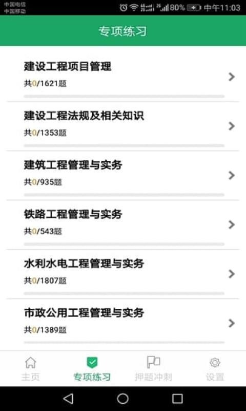 һֻapp-һ v2.8 ׿