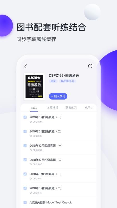 ǻӢֻapp-ǻӢ v4.3.7 ׿