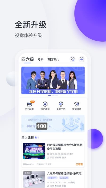 ǻӢֻapp-ǻӢ v4.3.7 ׿