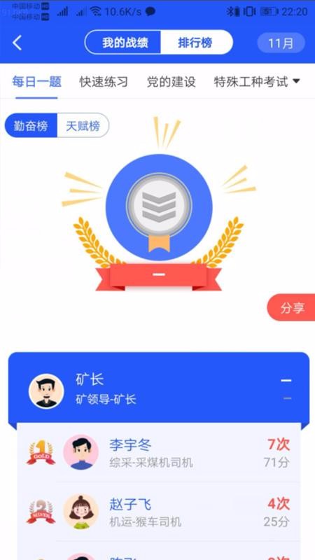 ѧԺֻapp-ѧԺ v1.1.1 ׿