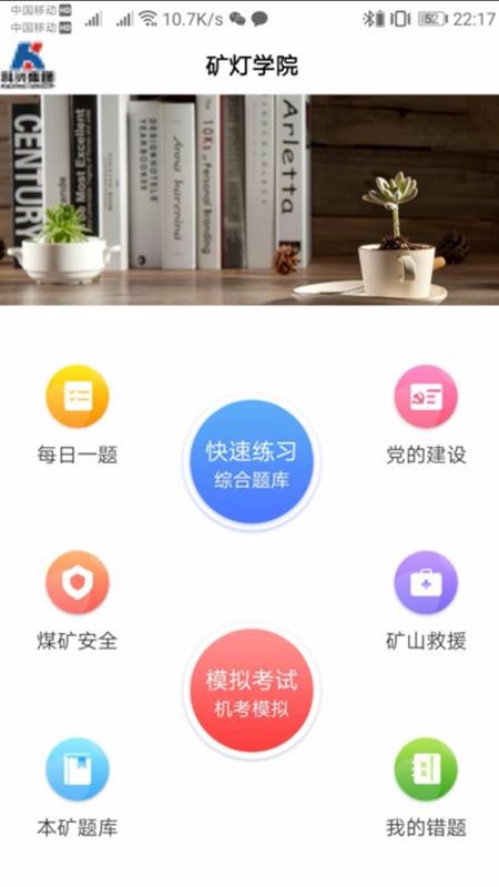 ѧԺֻapp-ѧԺ v1.1.1 ׿