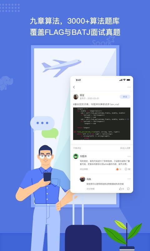 㷨ֻapp-㷨 v1.1.1 ׿