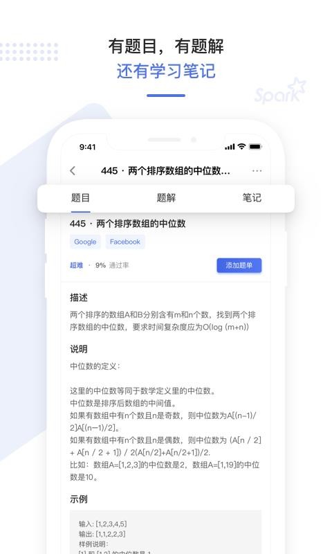 㷨ֻapp-㷨 v1.1.1 ׿