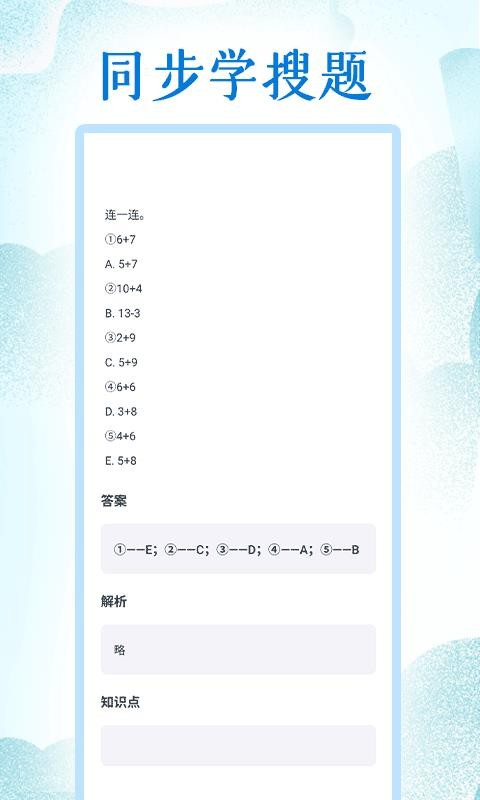 ͬѧСѧӢ˽̵ֻapp-ͬѧСѧӢ˽̵ v1.3.7 ֻ