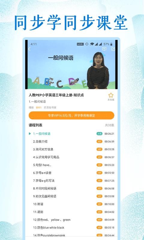 ͬѧСѧӢ˽̵ֻapp-ͬѧСѧӢ˽̵ v1.3.7 ֻ