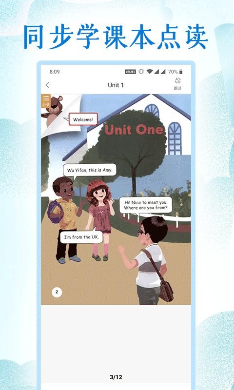 ͬѧСѧӢ˽̵ֻapp-ͬѧСѧӢ˽̵ v1.3.7 ֻ