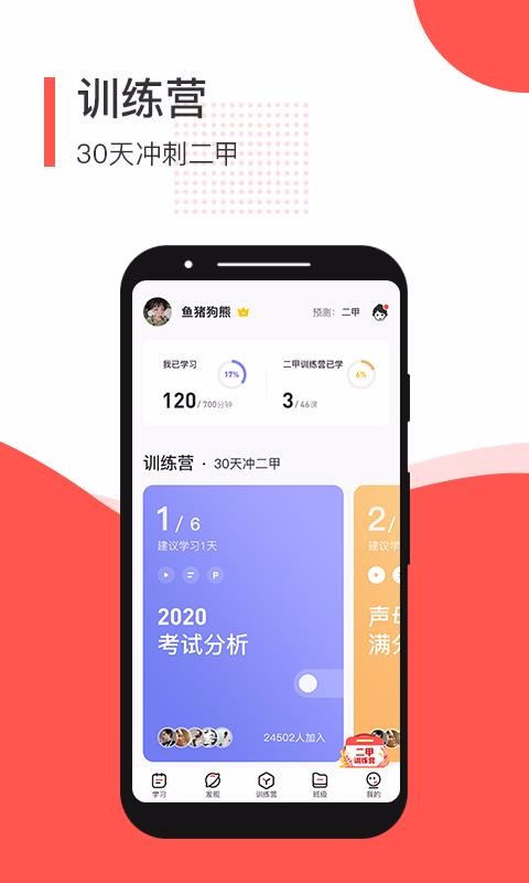 ͨѧϰֻapp-ͨѧϰ v4.3.0 ֻ