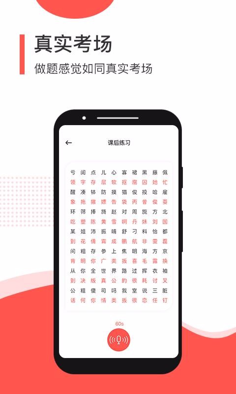 ͨѧϰֻapp-ͨѧϰ v4.3.0 ֻ