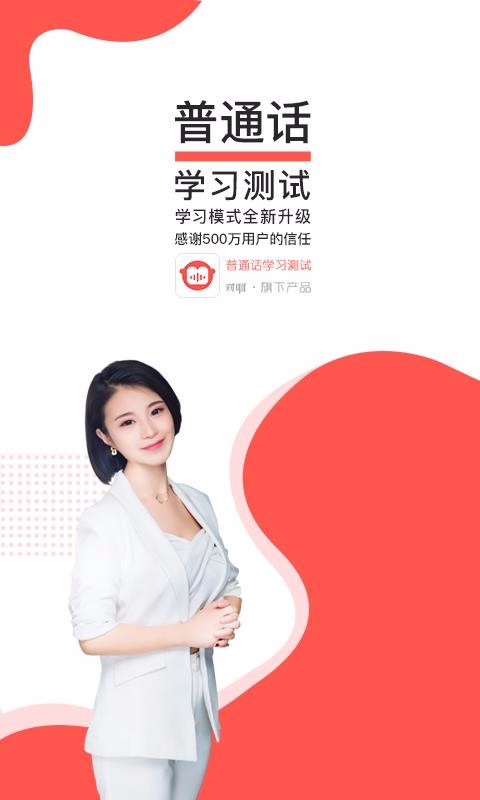 ͨѧϰֻapp-ͨѧϰ v4.3.0 ֻ