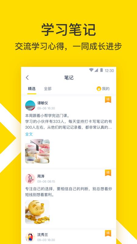 С滮ֻapp-С滮 v3.1.0 ֻ