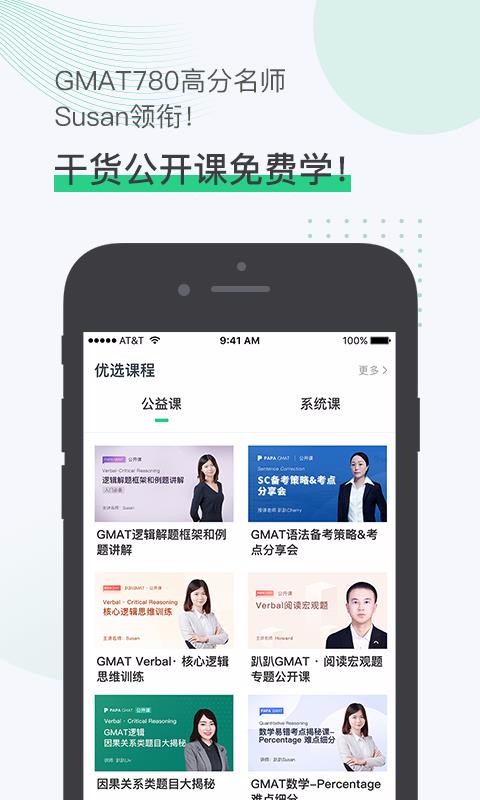 ſſGMATֻapp-ſſGMAT v1.0.1 ׿