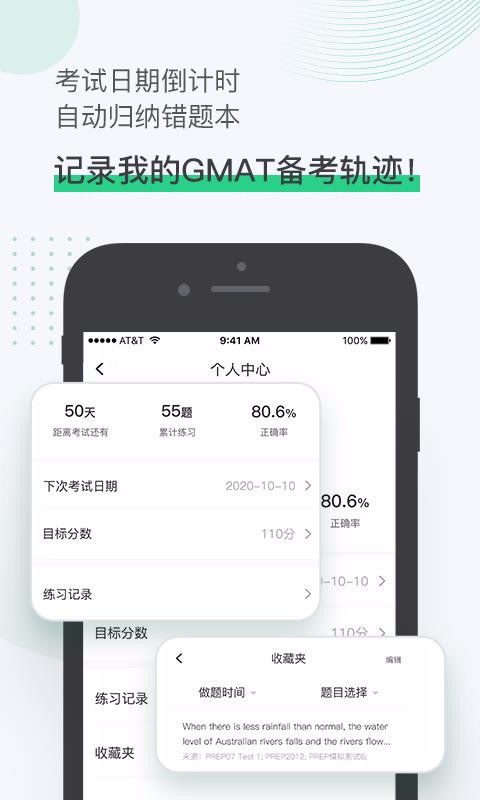 ſſGMATֻapp-ſſGMAT v1.0.1 ׿