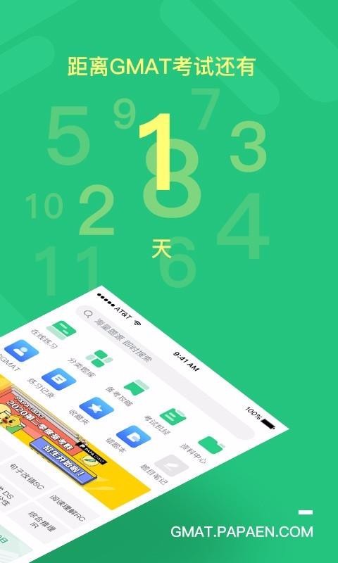 ſſGMATֻapp-ſſGMAT v1.0.1 ׿