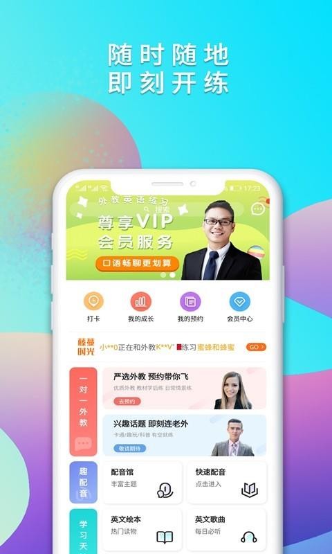 ѼӢֻapp-ѼӢ v3.0.25 ׿
