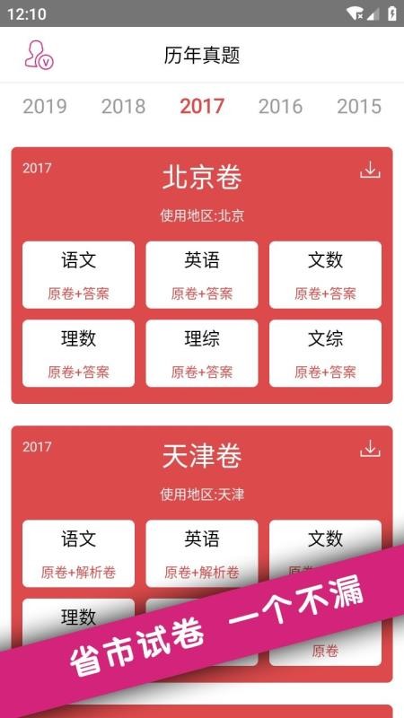 ߿ֻapp-߿ v1.12.0 ֻ