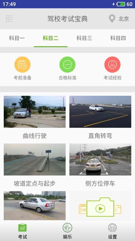 2020ݿУֻͨapp-2020ݿУͨ v3.3.1 ׿