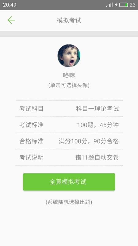 2020ݿУֻͨapp-2020ݿУͨ v3.3.1 ׿