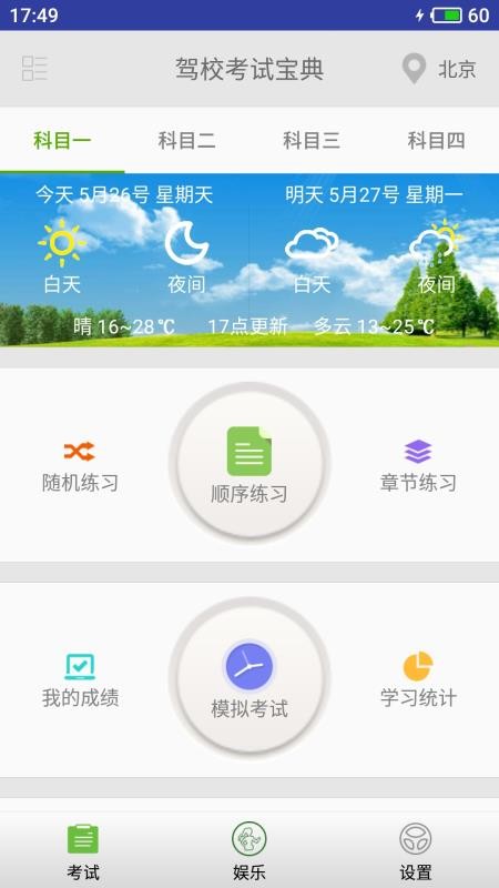 2020ݿУֻͨapp-2020ݿУͨ v3.3.1 ׿