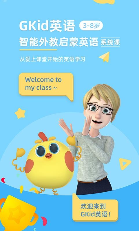 GKidӢֻapp-GKidӢ v3.2.4 ׿