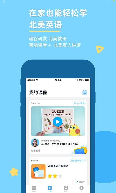 GKidӢֻapp-GKidӢ v3.2.4 ׿
