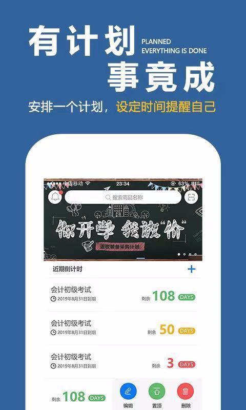 ѧϰƻֻapp-ѧϰƻ v2.0.3 ֻ